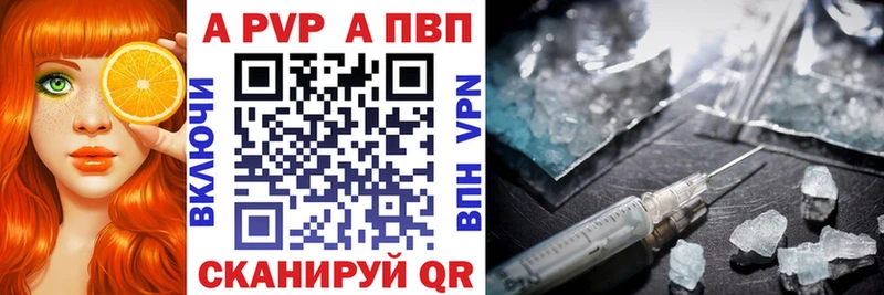 А ПВП Crystall  Новоузенск 