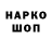 Кодеин напиток Lean (лин) MAK007
