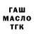 МЕТАДОН кристалл Sasha Shirikov