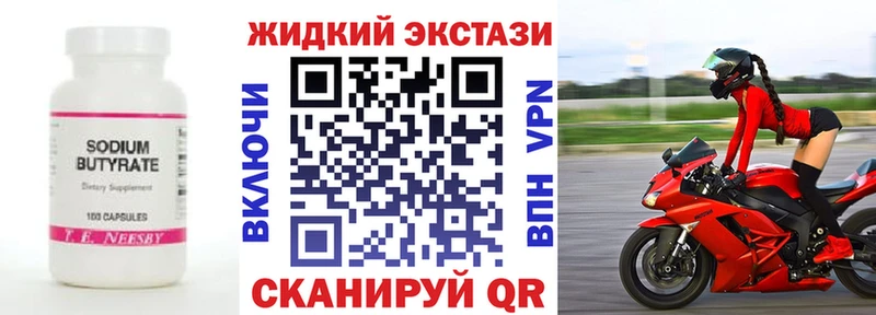 БУТИРАТ 99%  где можно купить наркотик  Новоузенск 