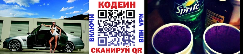 Кодеиновый сироп Lean напиток Lean (лин)  кракен вход  Новоузенск  купить наркоту 