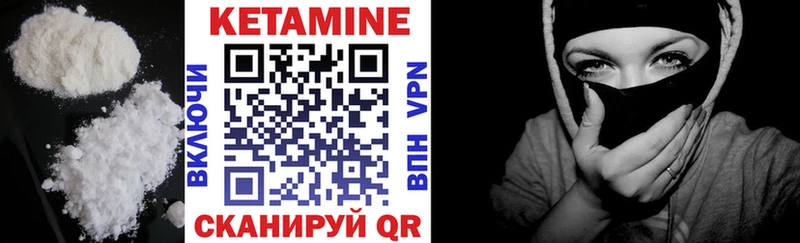 Кетамин ketamine  Новоузенск 