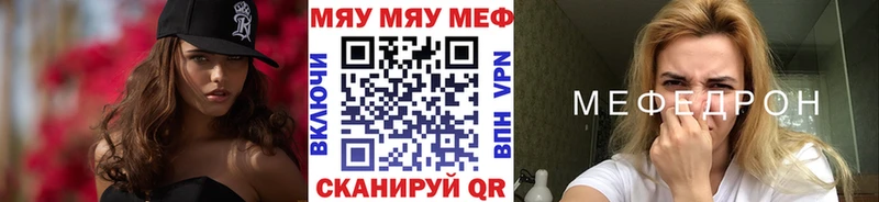 купить наркотик  Новоузенск  МЯУ-МЯУ mephedrone 