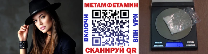 это состав  Новоузенск  Первитин мет 